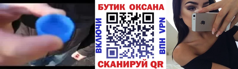 ОМГ ОМГ зеркало  Починок  Бутират 1.4BDO 