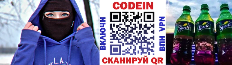 цены Починок Codein Purple Drank