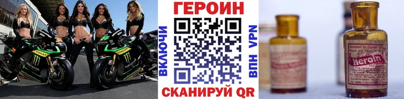 ГЕРОИН афганец  закладки  Починок 