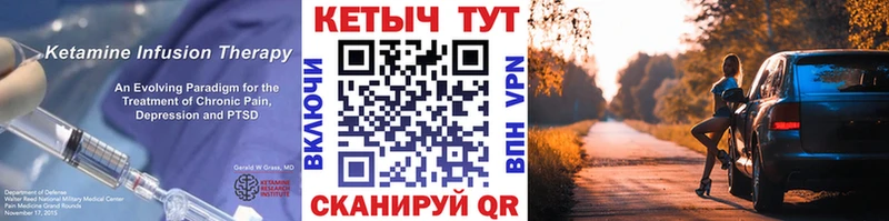 Кетамин VHQ  Починок 