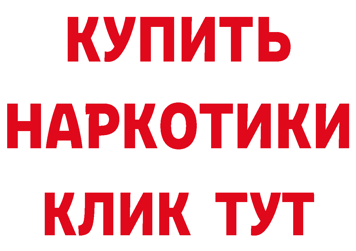 Что такое наркотики дарк нет клад Починок