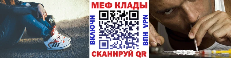 Мефедрон  Починок