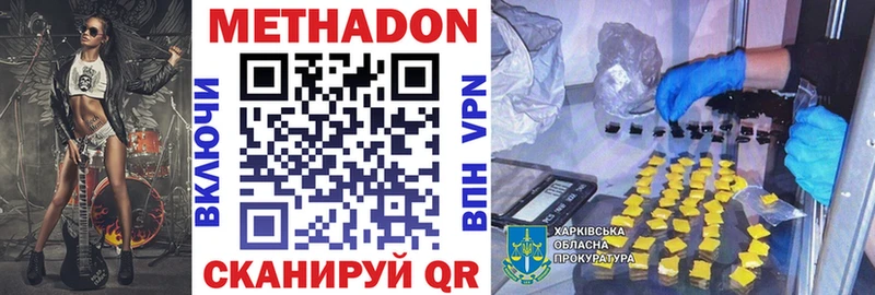 Метадон VHQ как найти наркотики Починок
