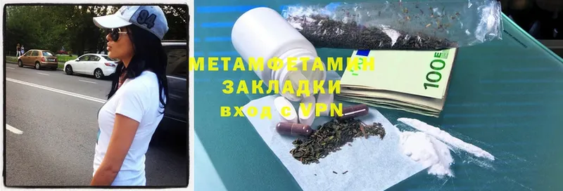 МЕТАМФЕТАМИН Methamphetamine  Починок 